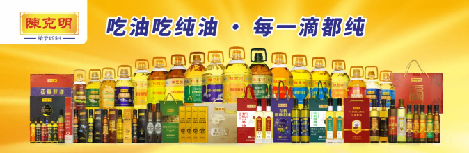 2025长沙食餐会明星企业推荐 | 湖南克明油脂：一滴好油，健康生活的中国答案
