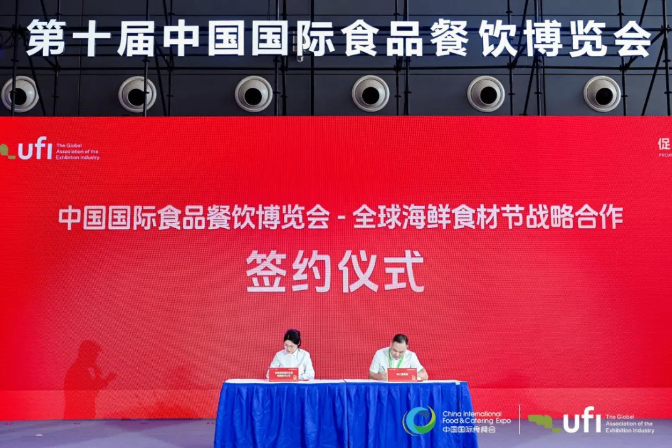 行而不止，擎画未来!第十届中国国际食品餐饮博览会圆满收官