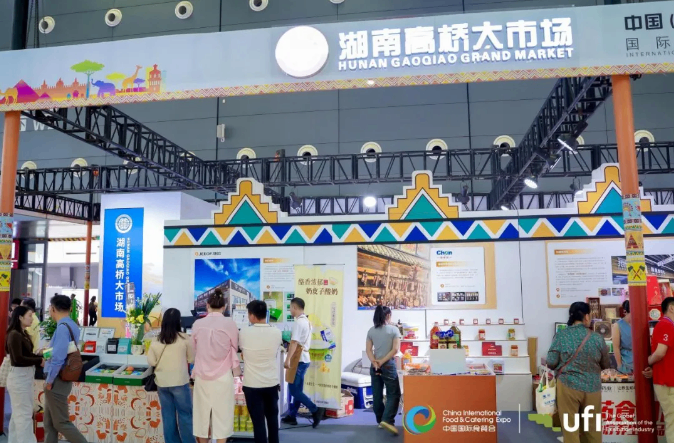 行而不止，擎画未来!第十届中国国际食品餐饮博览会圆满收官