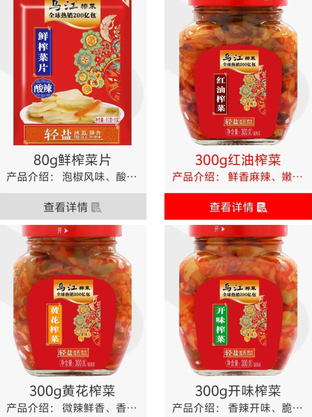 明星企业推荐 | 涪陵榨菜集团：百年非遗匠心，中国酱腌菜行业领航者