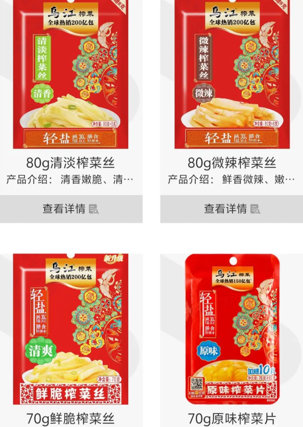 明星企业推荐 | 涪陵榨菜集团：百年非遗匠心，中国酱腌菜行业领航者