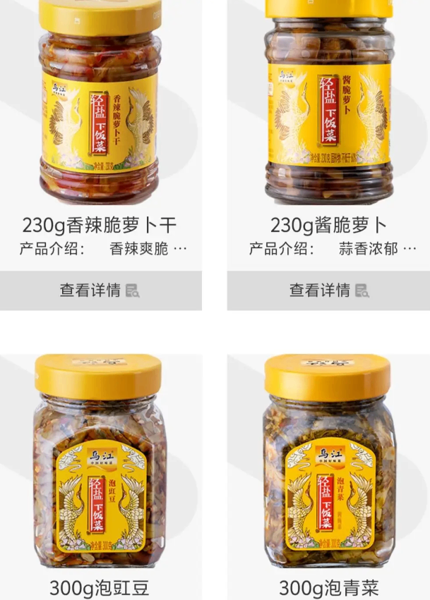 明星企业推荐 | 涪陵榨菜集团：百年非遗匠心，中国酱腌菜行业领航者