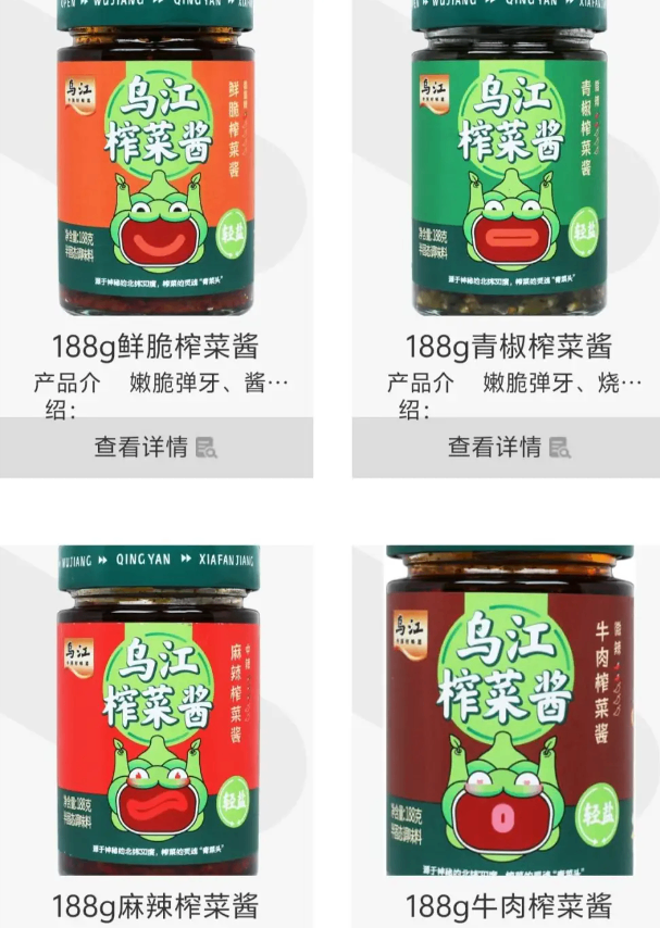 明星企业推荐 | 涪陵榨菜集团：百年非遗匠心，中国酱腌菜行业领航者